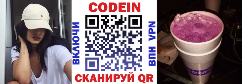 кракен ССЫЛКА  Сургут  Кодеин напиток Lean (лин)  купить закладку 