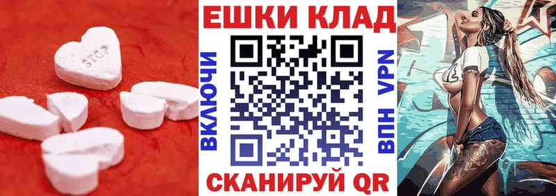купить   Сургут  Экстази круглые 