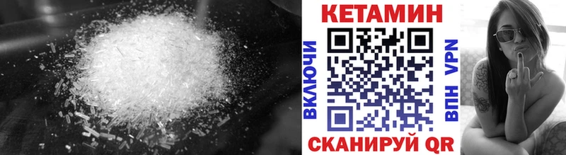 КЕТАМИН VHQ  Сургут 