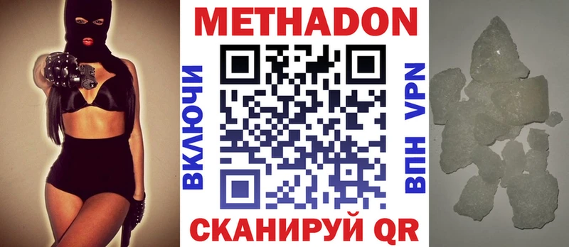 МЕТАДОН VHQ  Сургут 